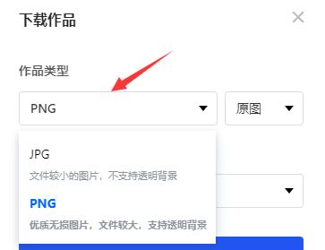 稿定設(shè)計怎么下載源文件-稿定設(shè)計下載源文件的步驟