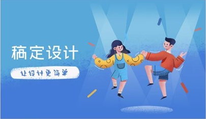 稿定設計怎么修改logo顏色