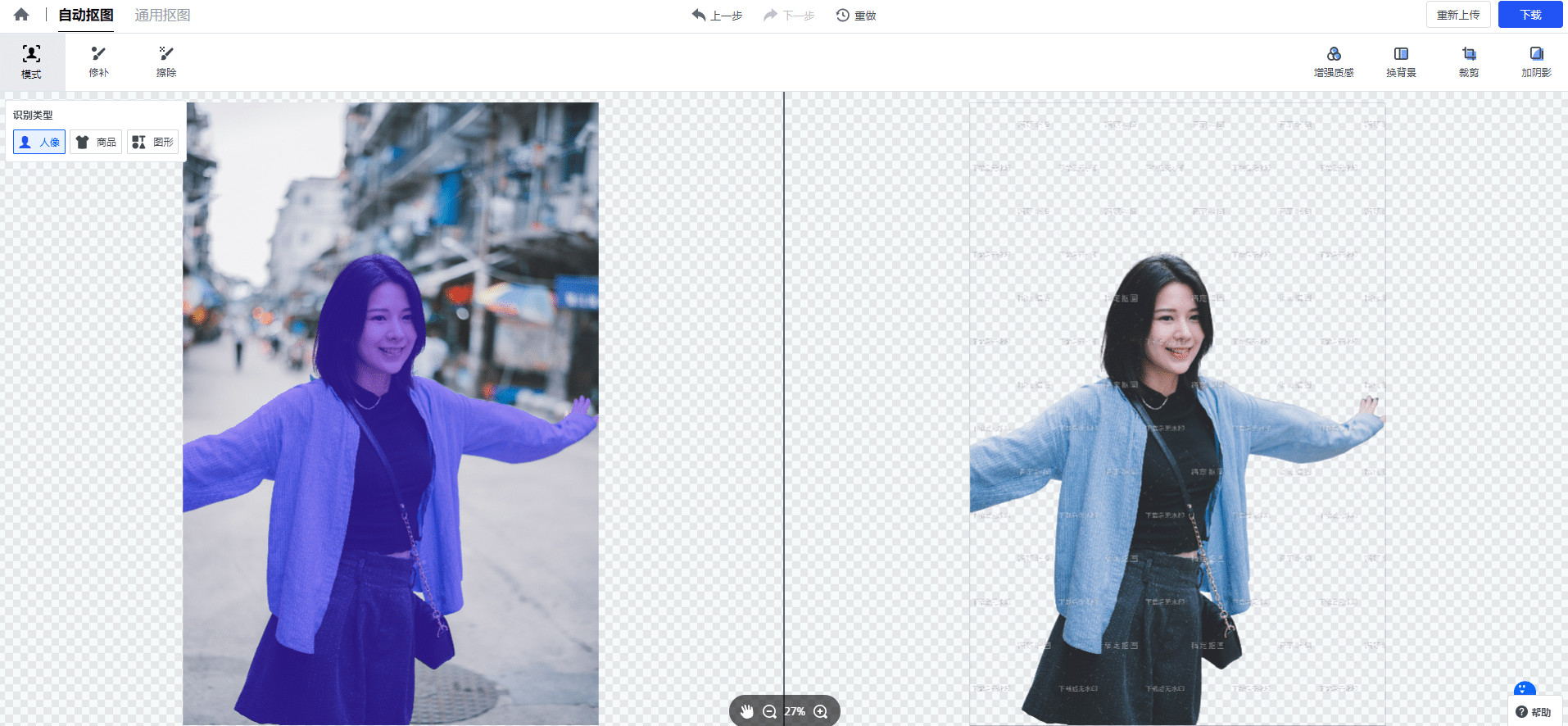 稿定設(shè)計如何摳圖換背景-稿定設(shè)計摳圖換背景的步驟 稿定設(shè)計如何摳圖換背景-稿定設(shè)計摳圖換背景的步驟