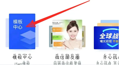 稿定設(shè)計怎么使用模板-稿定設(shè)計使用模板的步驟