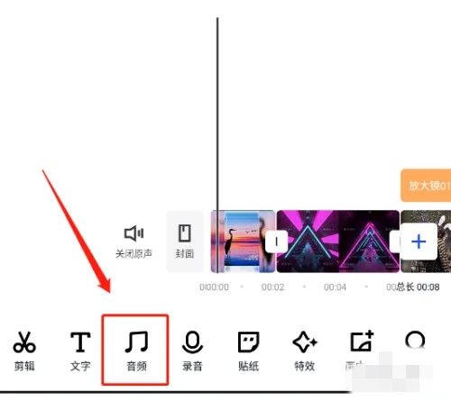 稿定設計如何添加音樂-稿定設計添加音樂的步驟