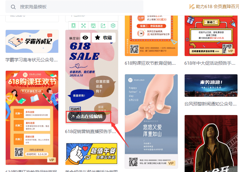 稿定設計怎么做海報-稿定設計做海報教程
