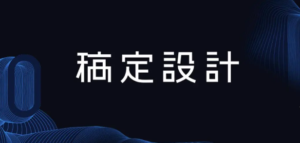 稿定設計如何添加音樂