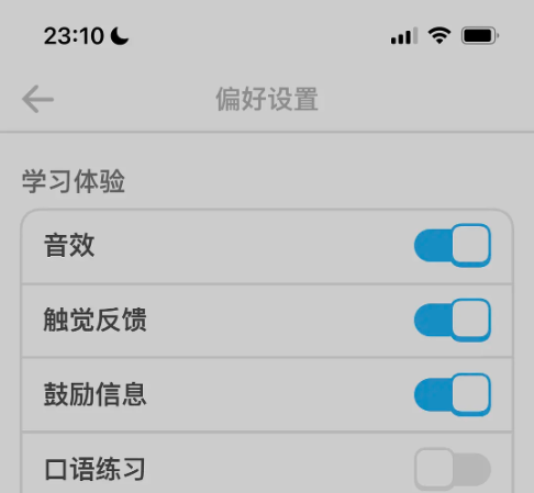 多鄰國(guó)怎么打開麥克風(fēng)-多鄰國(guó)打開麥克風(fēng)的步驟