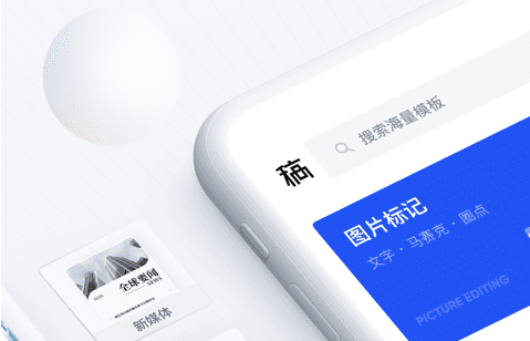 稿定設(shè)計怎么下載源文件