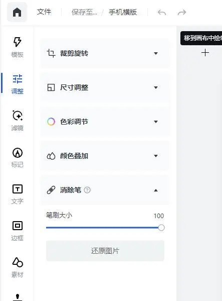 稿定設計怎么去除官方水印-稿定設計去除官方水印的方法