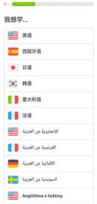 多鄰國(guó)怎么切換語(yǔ)言課程-多鄰國(guó)切換語(yǔ)言課程的方法