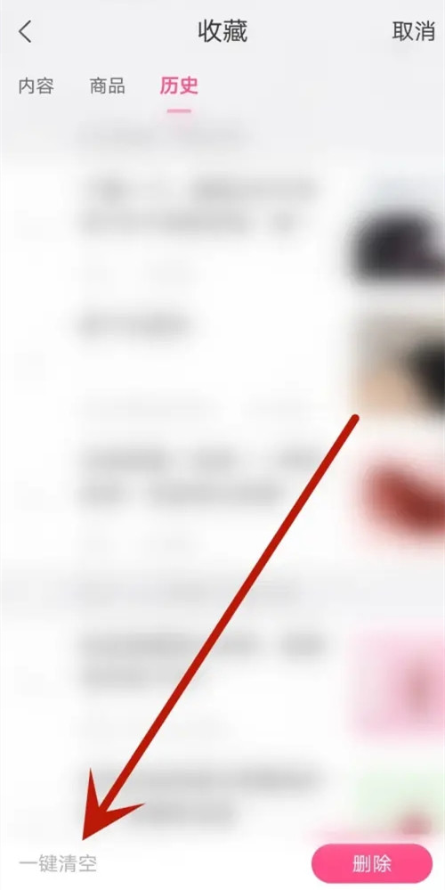 美柚怎么清除記錄-美柚清除記錄的方法