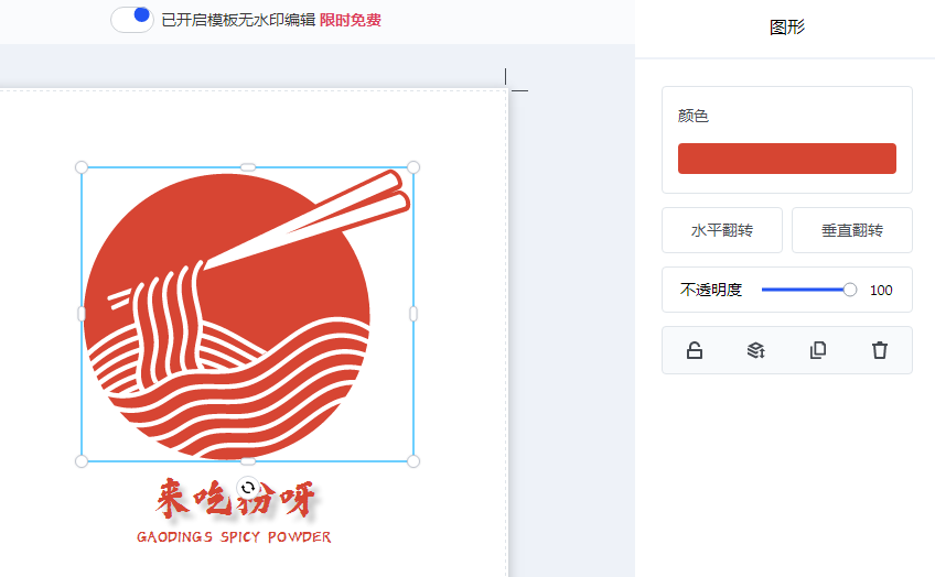 稿定設計怎么修改logo顏色-稿定設計修改logo顏色的步驟
