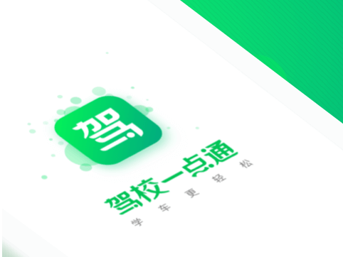 駕校一點通如何清空做題記錄