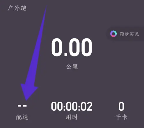 keep怎么看跑步配速-keep看跑步配速的步驟 keep怎么看跑步配速-keep看跑步配速的步驟