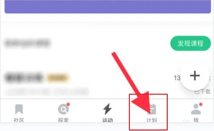 keep怎么制定健身房訓(xùn)練計劃-keep制定健身房訓(xùn)練計劃的步驟 keep怎么制定健身房訓(xùn)練計劃-keep制定健身房訓(xùn)練計劃的步驟