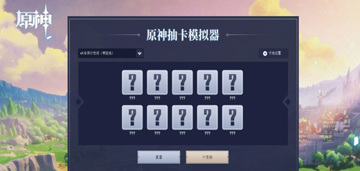 手游抽獎模擬器大全最新版