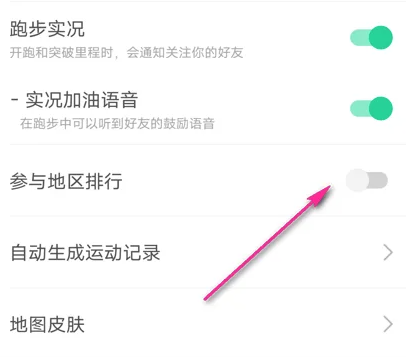 keep怎么看地區(qū)排行榜-keep看地區(qū)排行榜的步驟 keep怎么看地區(qū)排行榜-keep看地區(qū)排行榜的步驟