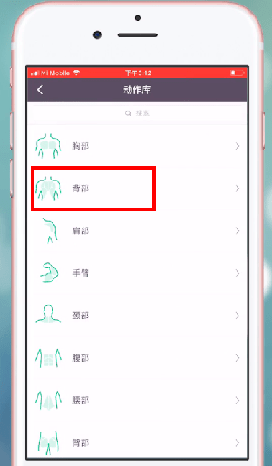 keep怎么看訓練的部位-Keep查看訓練部位的步驟 keep怎么看訓練的部位-Keep查看訓練部位的步驟