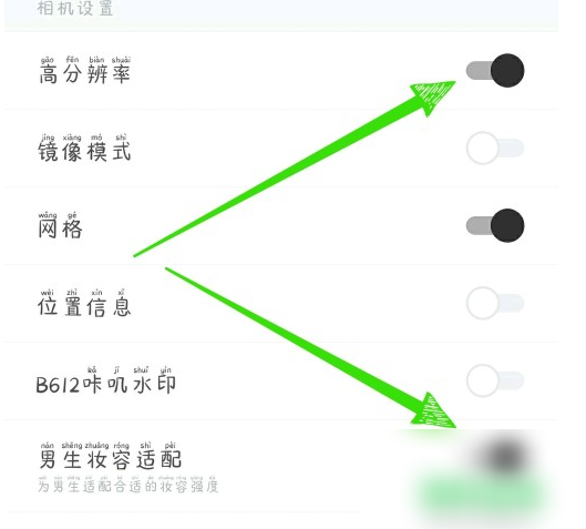 b612咔嘰怎么設置拍照好看-b612咔嘰設置拍照好看的方法 b612咔嘰怎么設置拍照好看-b612咔嘰設置拍照好看的方法