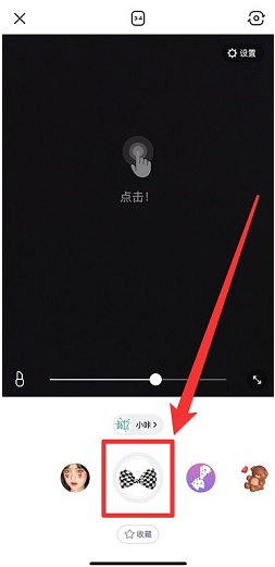 b612咔嘰怎么找回以前的貼紙-b612咔嘰找回以前的貼紙的步驟
