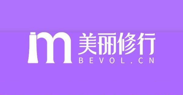 美麗修行怎么看孕婦慎用成分