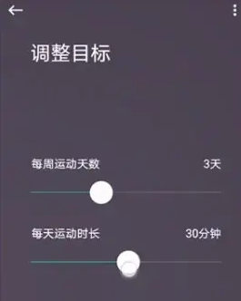 keep怎么改變定制訓(xùn)練計劃-keep改變定制訓(xùn)練計劃的方法 keep怎么改變定制訓(xùn)練計劃-keep改變定制訓(xùn)練計劃的方法
