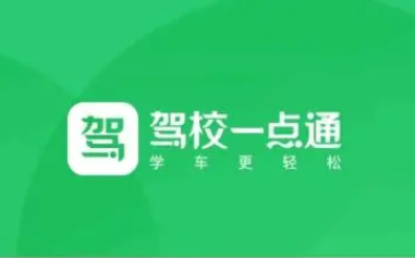 駕校一點通怎么關聯教練