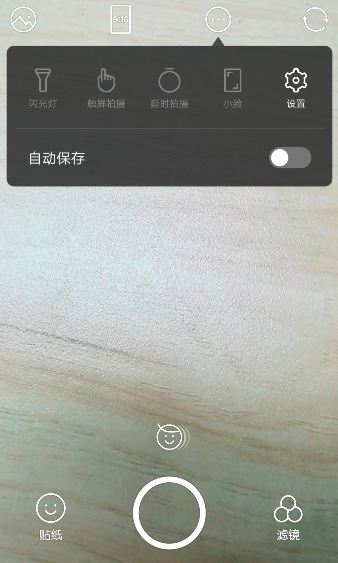 B612咔嘰怎么設置靜音拍攝-B612咔嘰設置靜音拍攝的方法