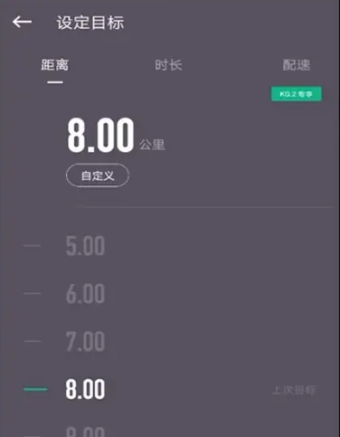 keep怎么制定跑步路線-keep制定跑步路線的方法 keep怎么制定跑步路線-keep制定跑步路線的方法