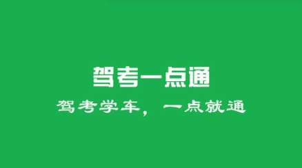 駕校一點通怎么刪除模擬成績記錄