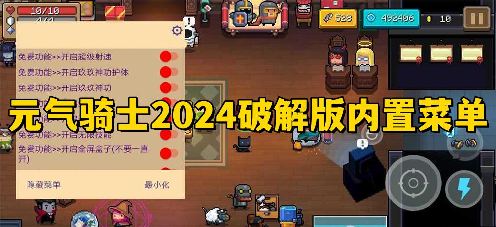 元?dú)怛T士2024全新版合集