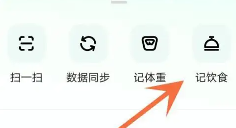 keep怎么記錄飲食攝入-keep記錄飲食攝入的步驟 keep怎么記錄飲食攝入-keep記錄飲食攝入的步驟