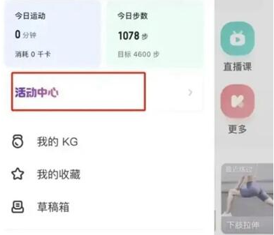 keep獎牌如何獲得-keep獎牌獲得流程 keep獎牌如何獲得-keep獎牌獲得流程