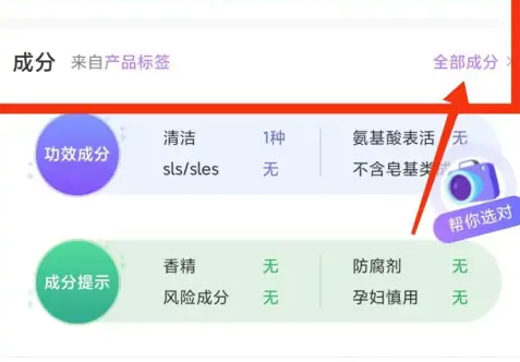 美麗修行怎么查化妝品成分-美麗修行查化妝品成分的方法 美麗修行怎么查化妝品成分-美麗修行查化妝品成分的方法