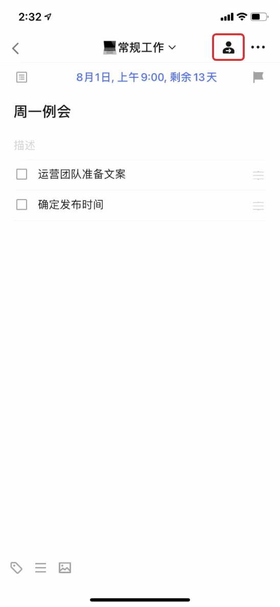 滴答清單怎么分配任務給別人-滴答清單分配任務給別人的步驟 滴答清單怎么分配任務給別人-滴答清單分配任務給別人的步驟