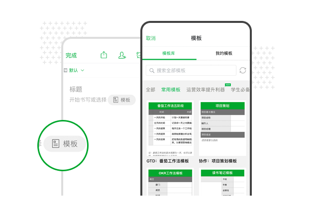 印象筆記怎么制作模板-印象筆記制作模板的步驟 印象筆記怎么制作模板-印象筆記制作模板的步驟