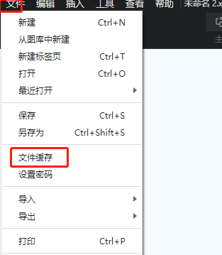 xmind誤刪后如何恢復-xmind恢復誤刪后的文件的方法 xmind誤刪后如何恢復-xmind恢復誤刪后的文件的方法