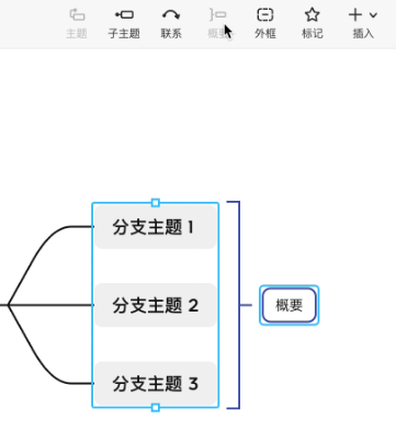 xmind怎么對(duì)多點(diǎn)進(jìn)行總結(jié)-xmind對(duì)多點(diǎn)進(jìn)行總結(jié)的步驟