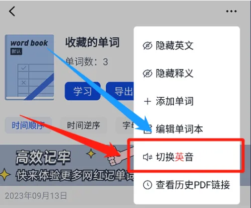 百詞斬如何調整為英式英語-百詞斬調整為英式英語的方法