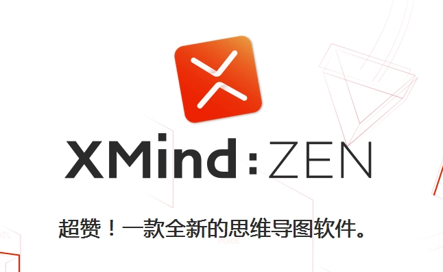 xmind怎么把兩個(gè)子主題連在一起