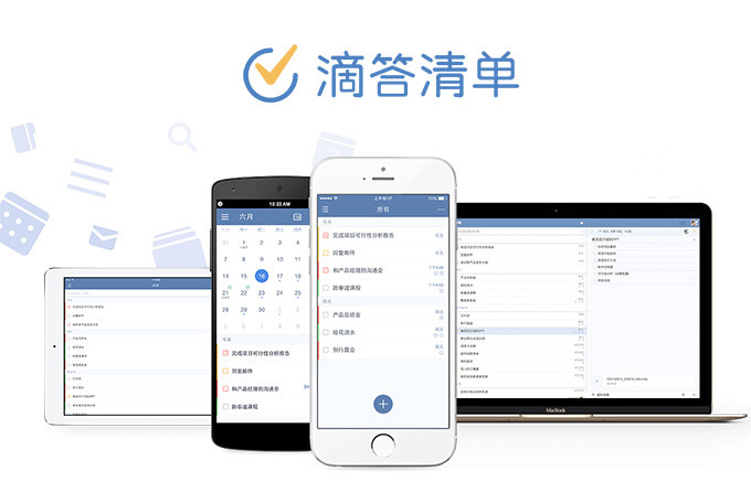 滴答清單怎么共享協(xié)作