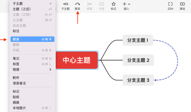 xmind怎么把兩個(gè)子主題連在一起-xmind把兩個(gè)子主題連在一起的步驟