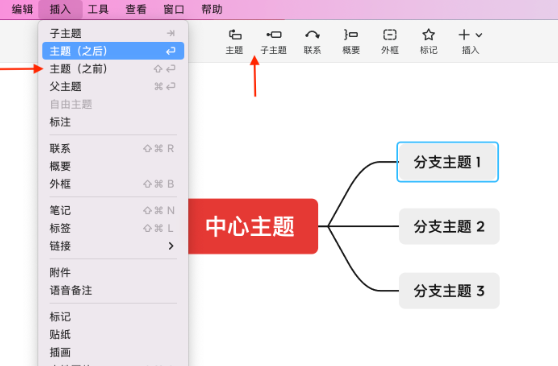 如何使用xmind進行主題添加-使用xmind進行主題添加的步驟