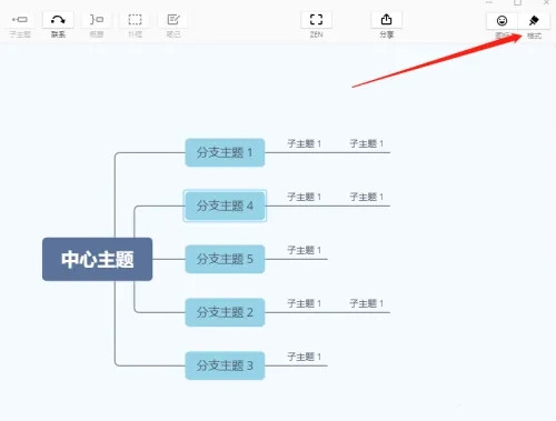 xmind如何更換模板-xmind更換模板的步驟