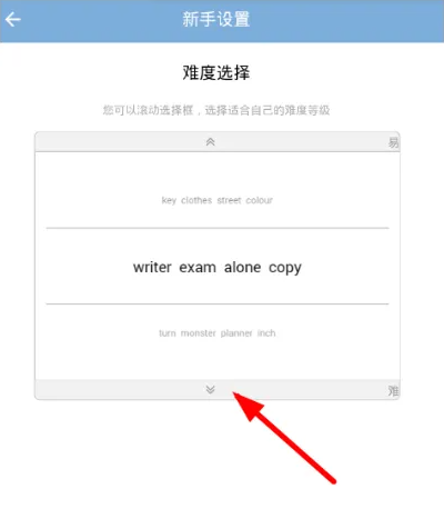 百詞斬怎么設置難度-百詞斬設置難度的步驟