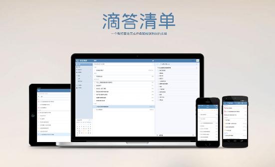 滴答清單怎么設置每天都一樣的任務