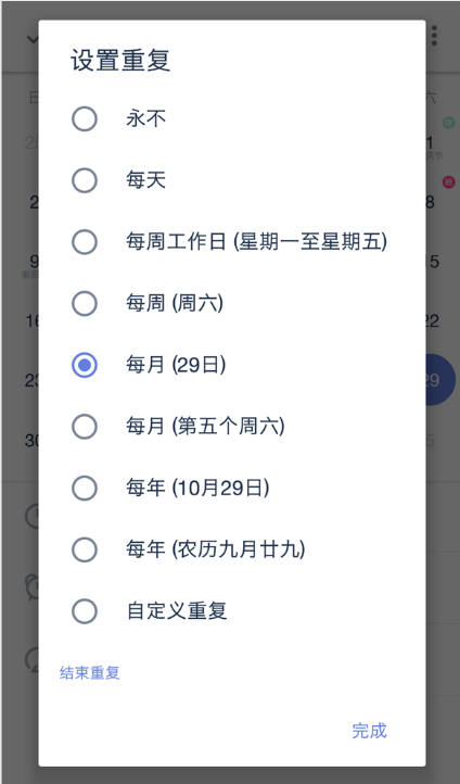 滴答清單怎么設置每天都一樣的任務-滴答清單設置每天都一樣的任務的方法 滴答清單怎么設置每天都一樣的任務-滴答清單設置每天都一樣的任務的方法