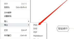xmind怎么導出為圖片-xmind導出為圖片的步驟