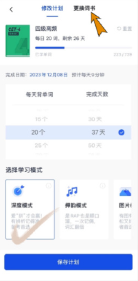 百詞斬深度記憶模式怎么設置-百詞斬設置深度記憶模式的方法