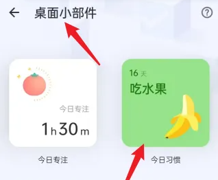 滴答清單如何設置桌面小部件-滴答清單設置桌面小部件的方法 滴答清單如何設置桌面小部件-滴答清單設置桌面小部件的方法