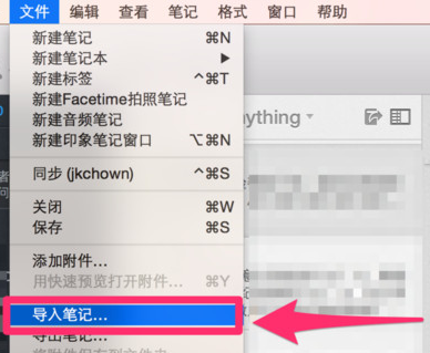 印象筆記怎么導(dǎo)入pdf-印象筆記導(dǎo)入pdf的方法 印象筆記怎么導(dǎo)入pdf-印象筆記導(dǎo)入pdf的方法