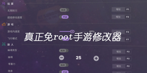 安卓游戲修改器免root版本