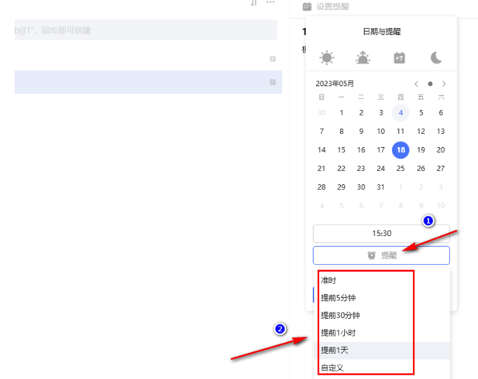 滴答清單怎么設置提醒-滴答清單設置提醒的步驟 滴答清單怎么設置提醒-滴答清單設置提醒的步驟